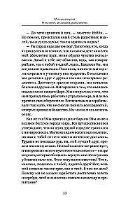 Visbagātākais cilvēks Babilonā. Domājošais cilvēks. 8 labklājības pīlāri